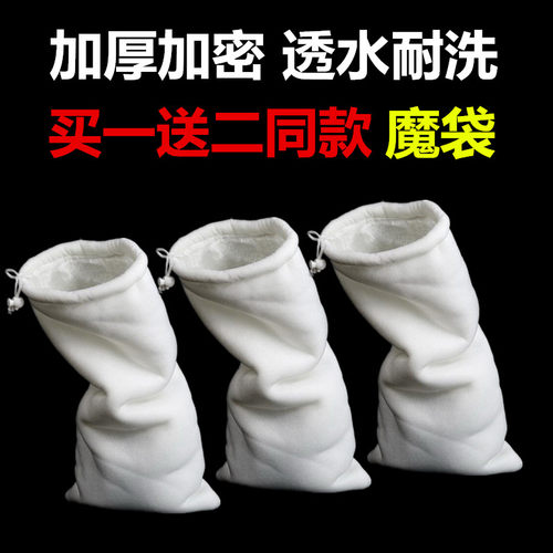 鱼缸过滤棉魔袋魔毯过滤袋加厚