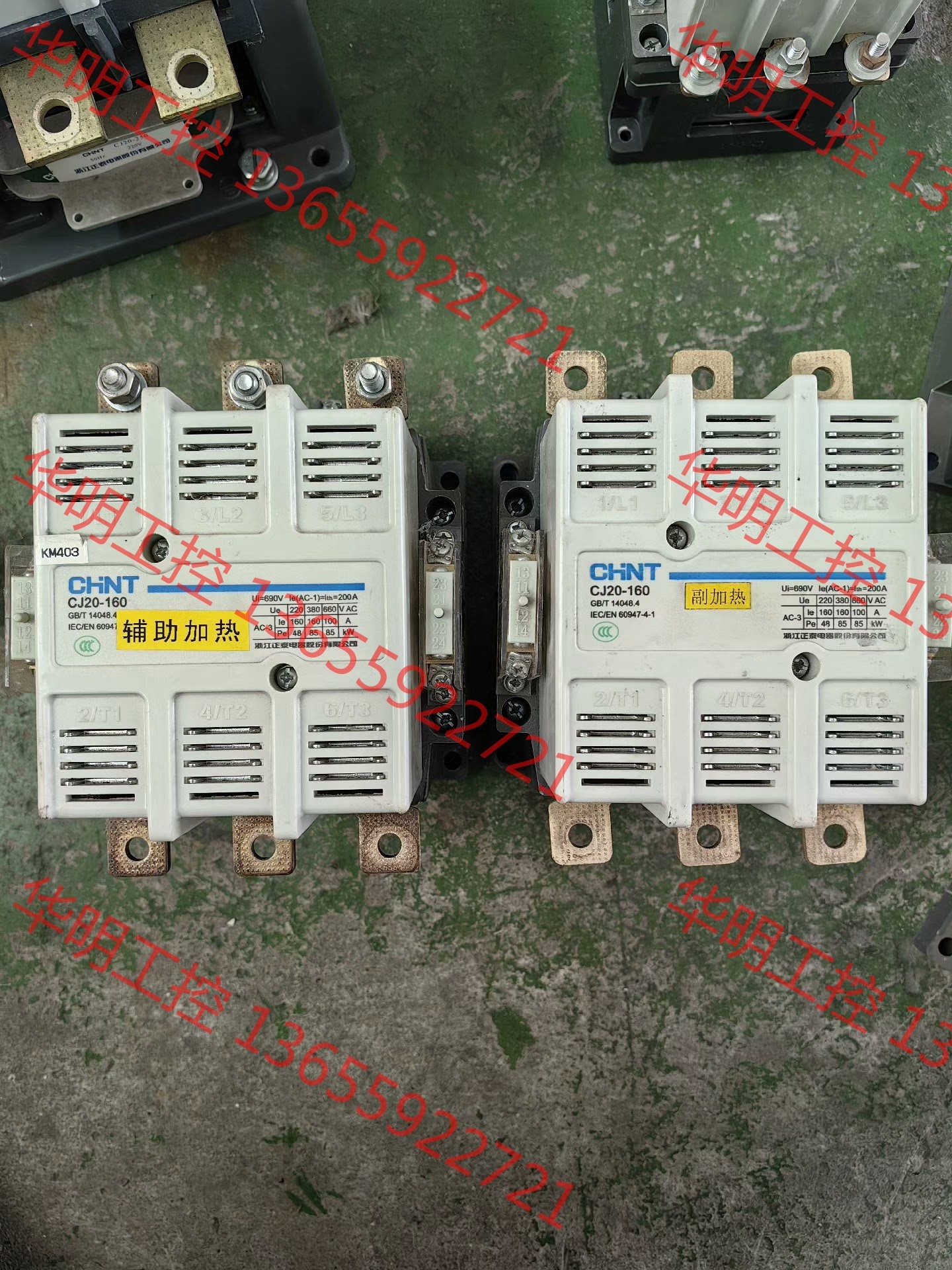 议价 正泰接触器CJ20一160，口罩设备退下来的，几乎无使用，触