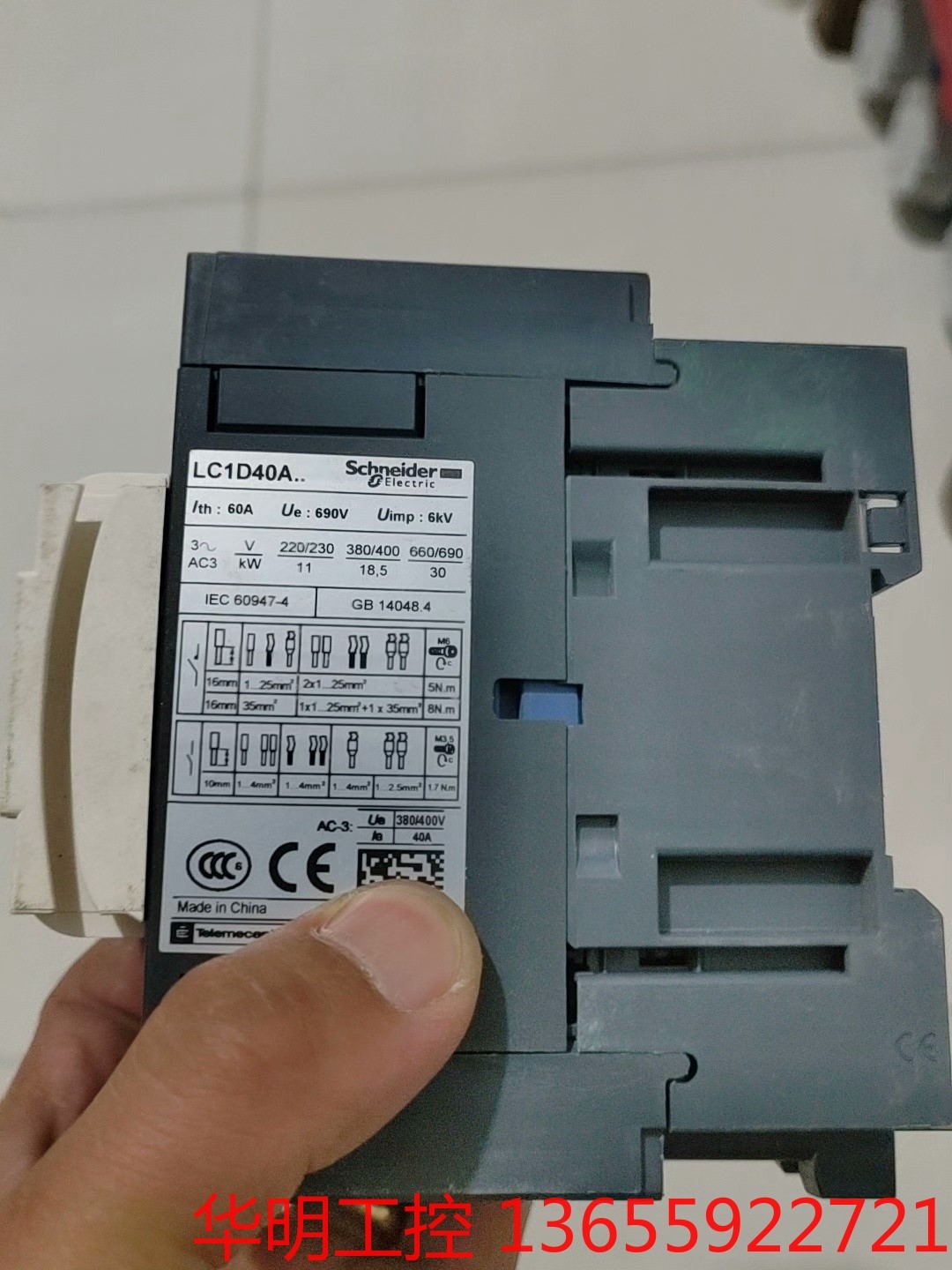 议价 全新无包正品施耐德接触器LC1D40A
