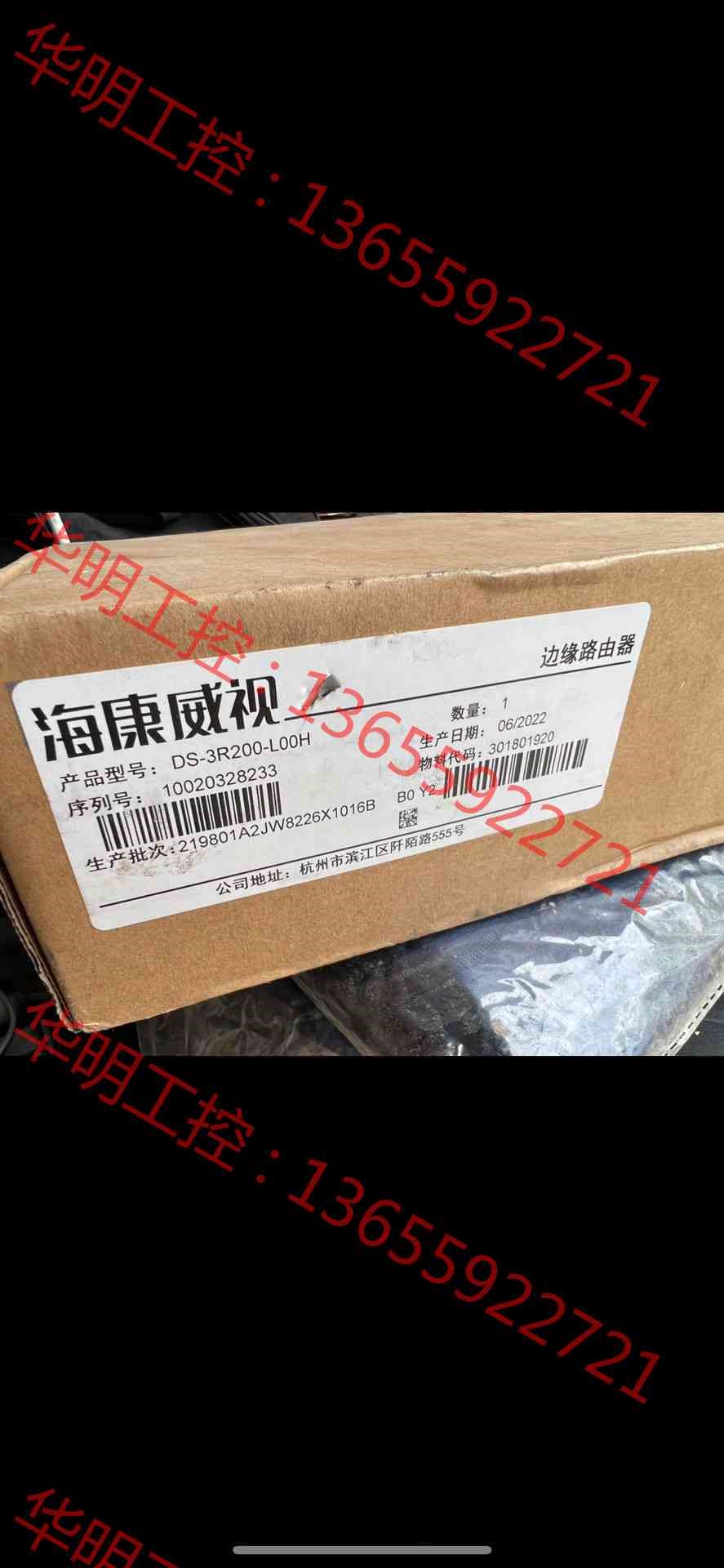 议价 DS-3R200-L00H 路由器,库存全新