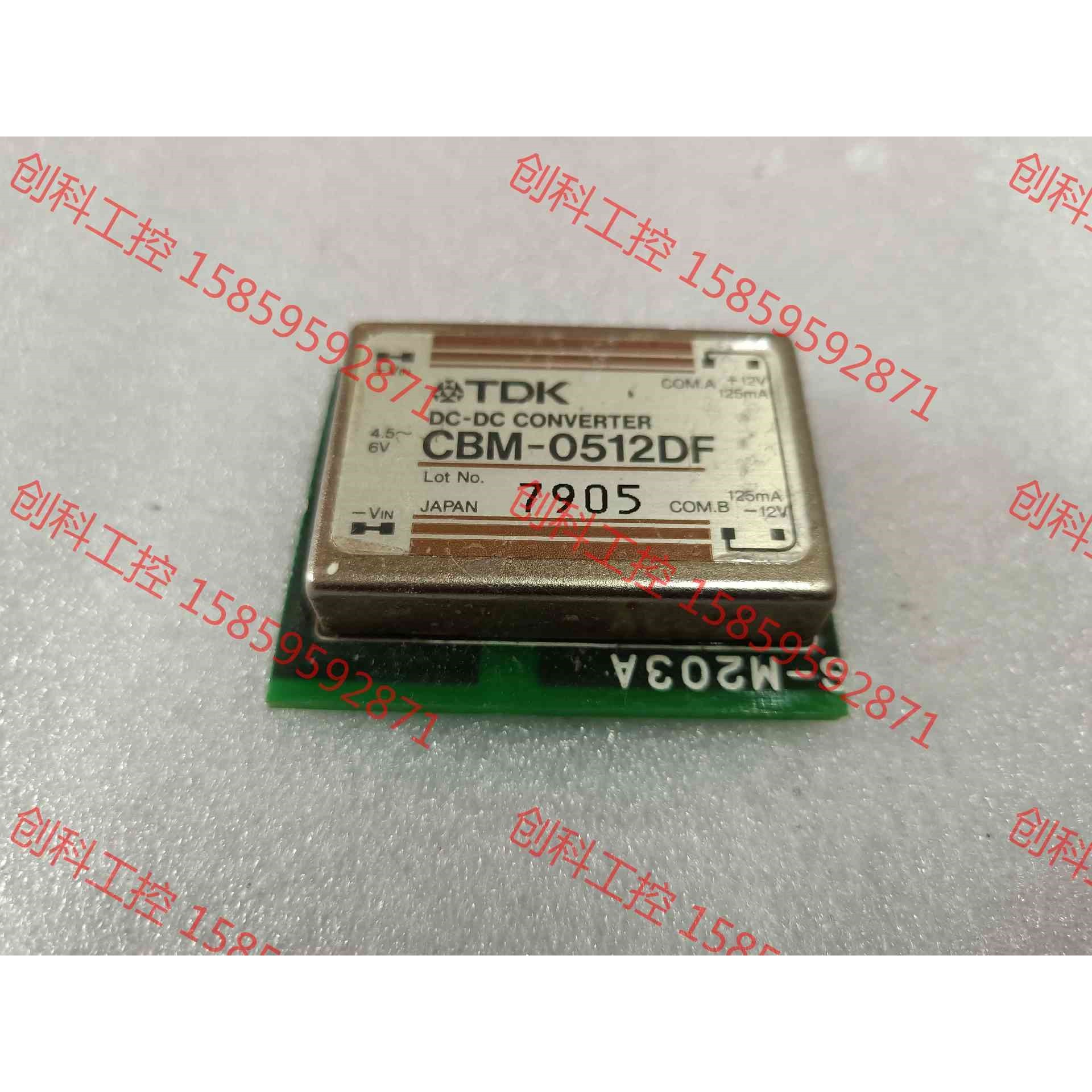 议价 CBM-0512DF   TDK开关电源,原装拆机,质量保证