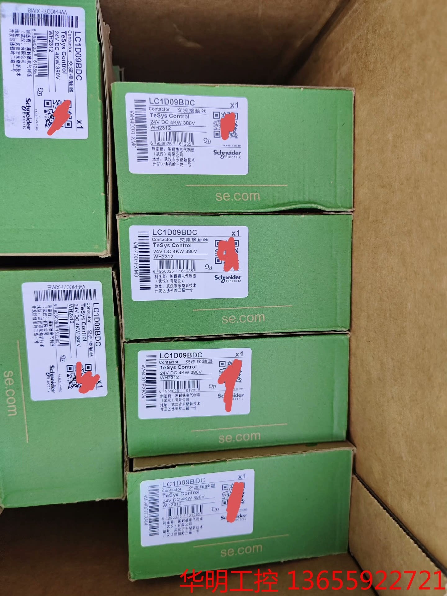 议价 施耐德LC1D09BDC接触器，全新原装正品，新款黑色，数量