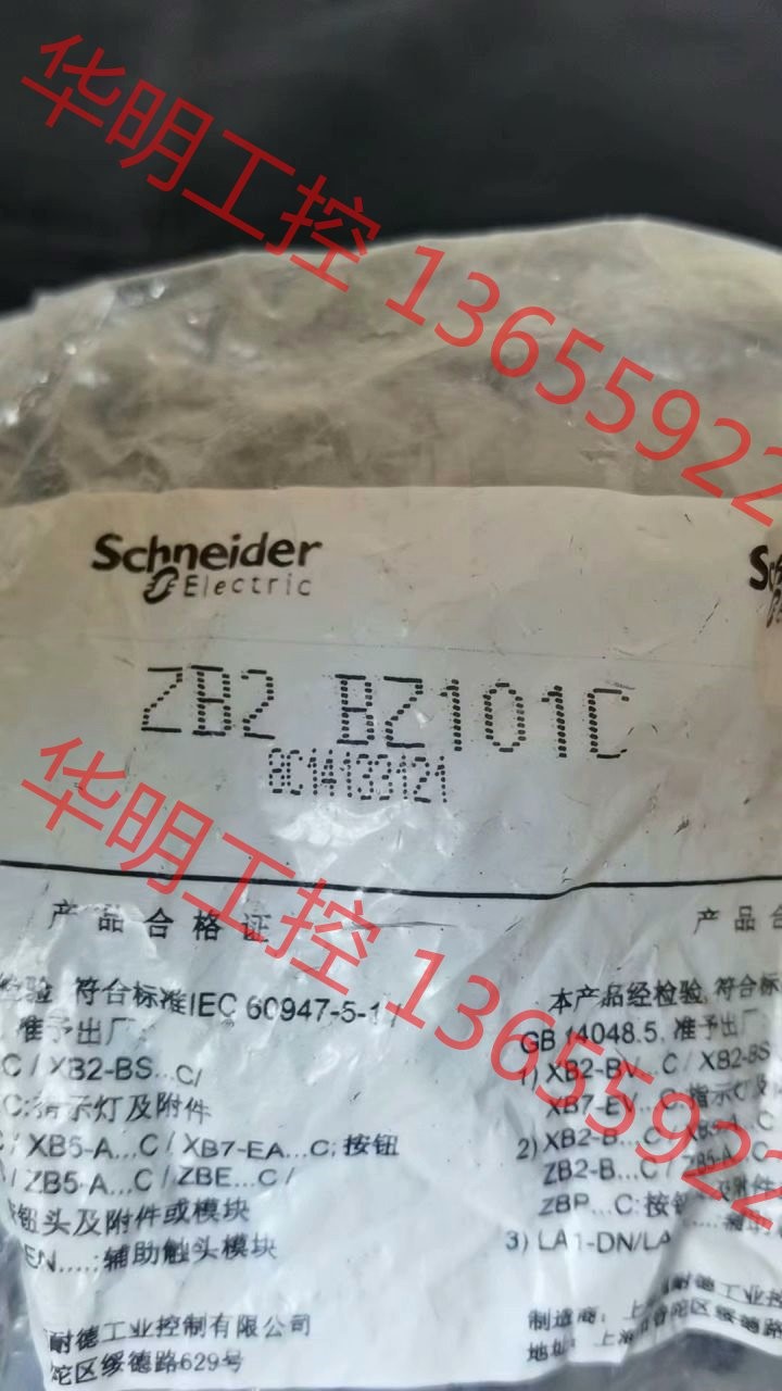 议价 施耐德 ZB2-BD2C ZB2-BC101C