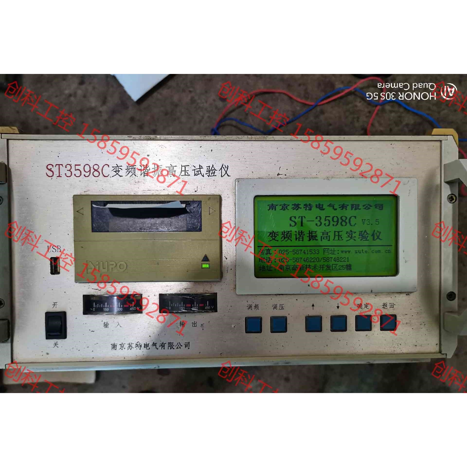 ST-3598C 变频谐振高压试验仪,变频控制电源,通电正常