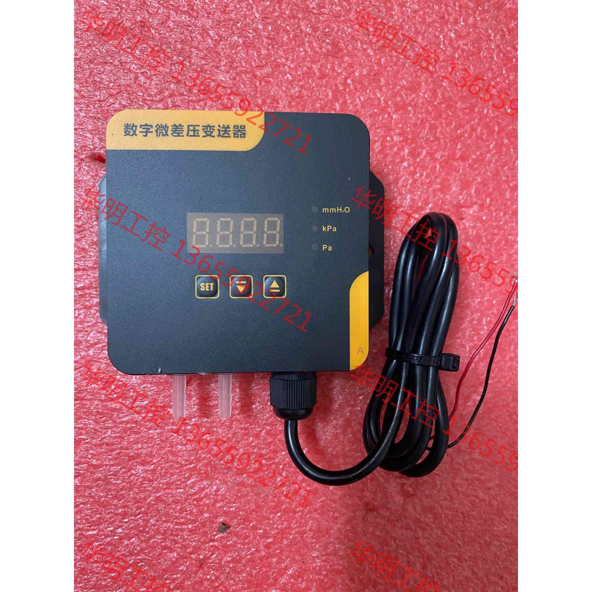 议价 全新MEOKON  MD-S221A/R数字微差压表压力表压