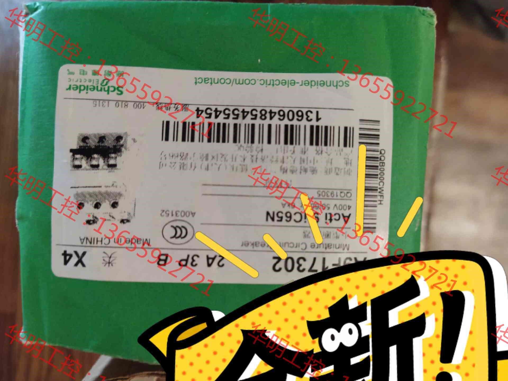 议价 空气开关IC65N3PB2A小型断路器A9配电保护空开A9F