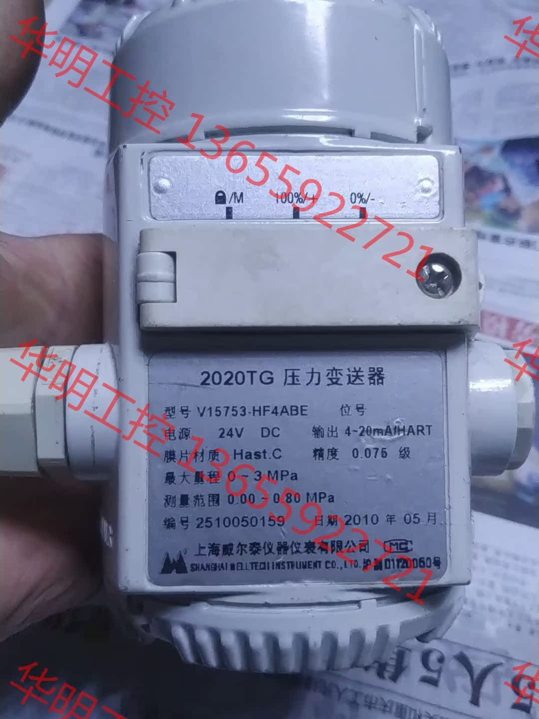 议价 上海威尔泰2010TD压力变送器V15753-HF4ABE，