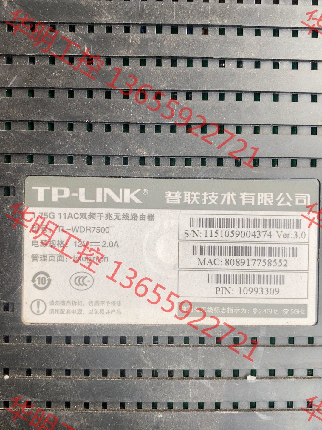 议价 tp-link tl-wdr7500 智能11ac双频无线路