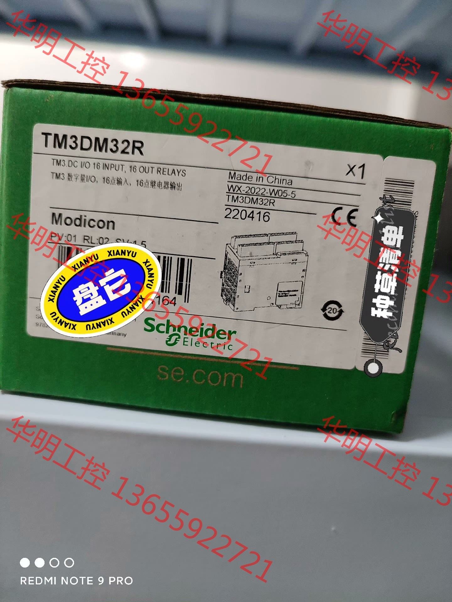 议价 施耐德TM3DM32R 可编程逻辑控制器   全新正品未拆封