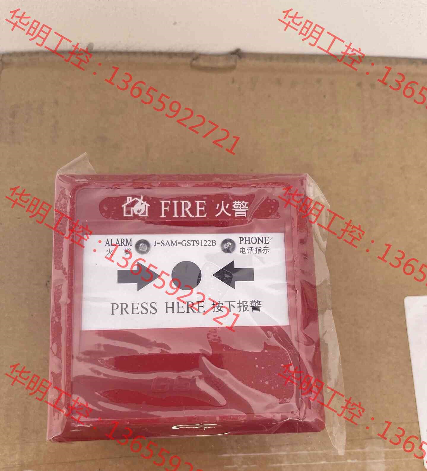 议价 gst/海湾海湾 全新手报9122B手动火灾报警按钮  数量