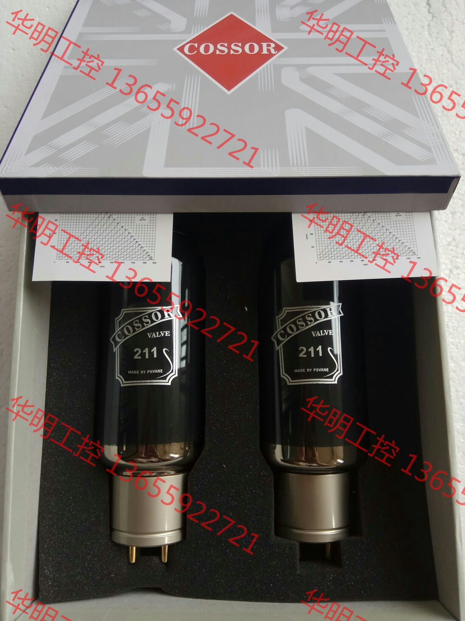 议价 贵族之声COSSOR碳晶211电子管，845电子管，805电