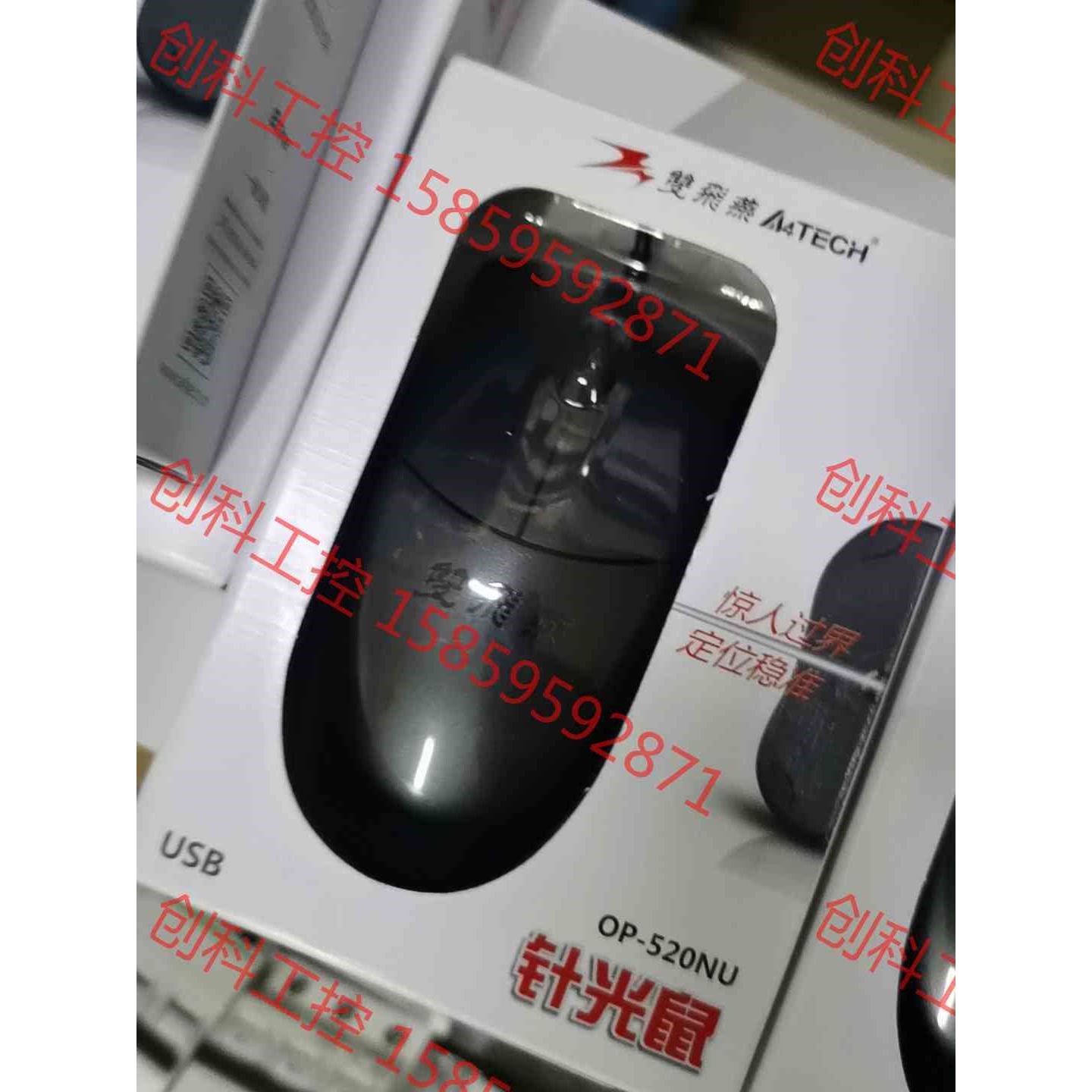 议价 工程剩余4套双飞燕OP-520NU,KR-85鼠标键盘