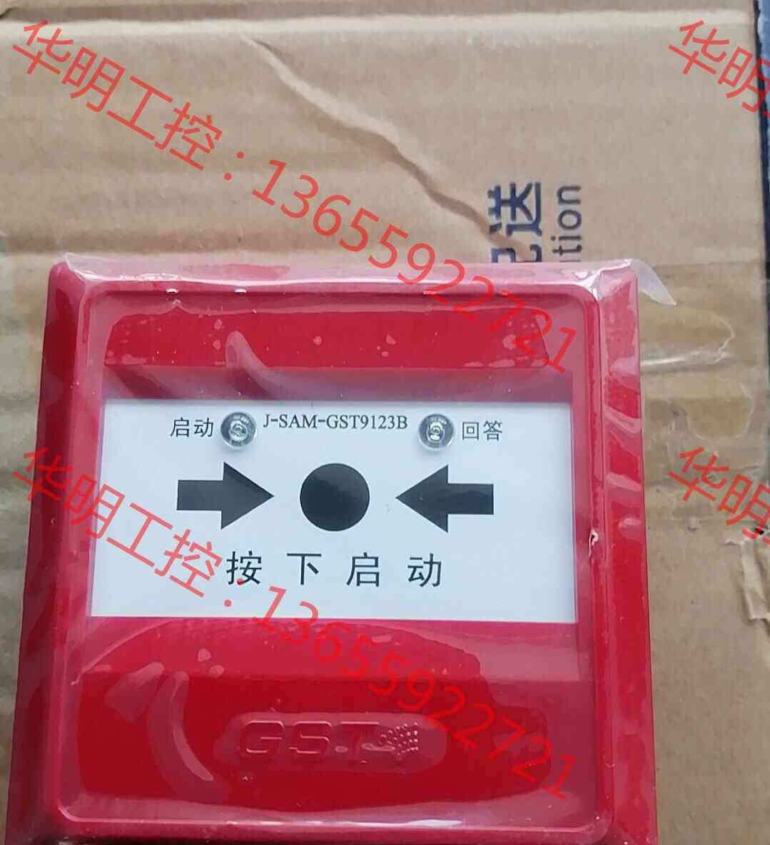 议价 海湾海湾消火栓按钮J-SAM-GST9123B消报全新，需要