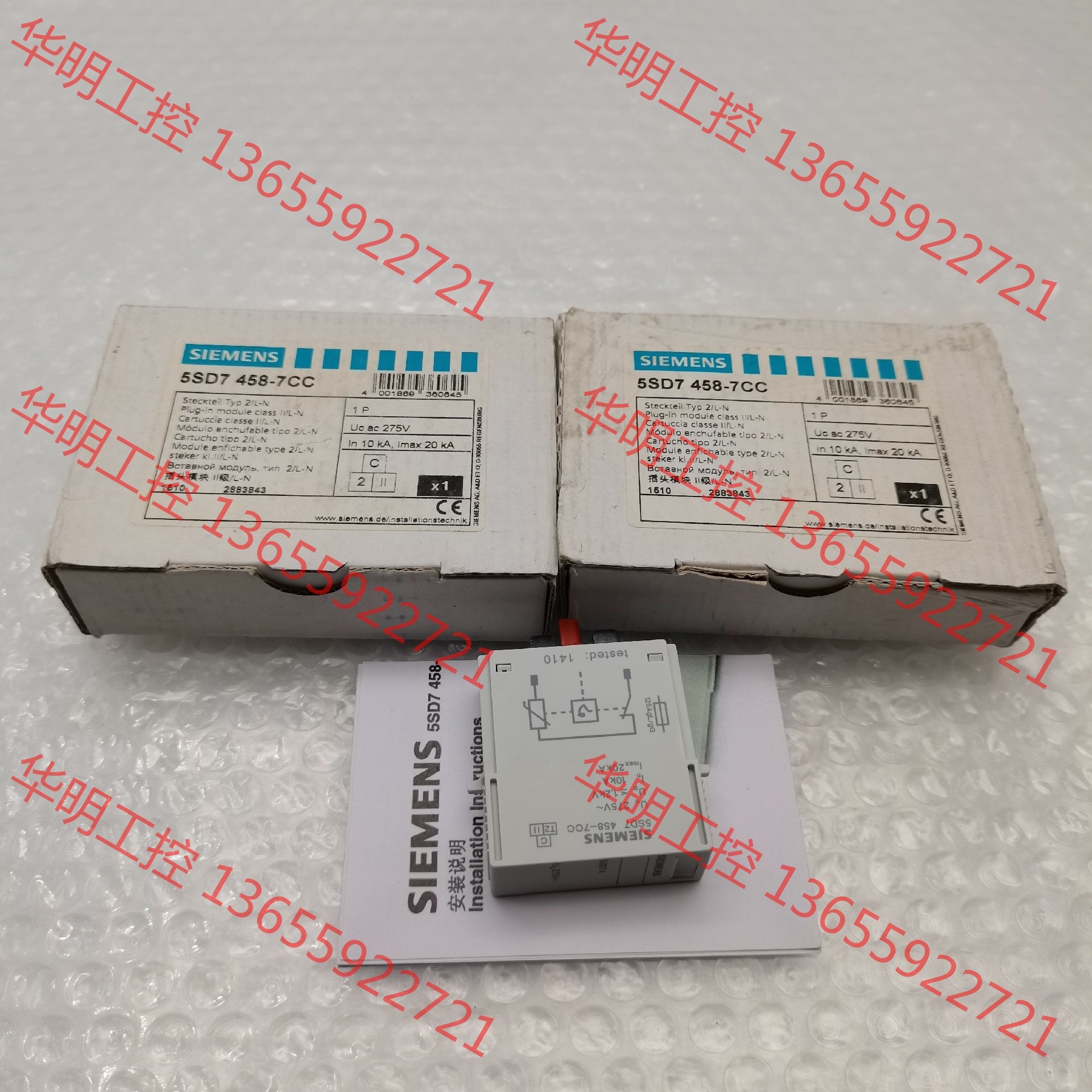 议价 5SD7458-1CC全新原装西门子电涌保护器插头模块5DS