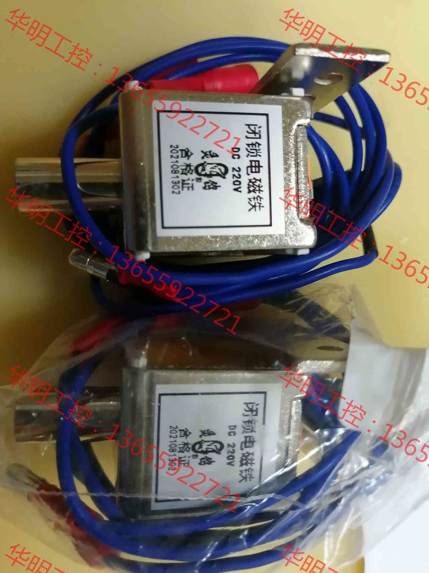 议价 人民真空断路器RMVS1  闭锁电磁铁  DC220V  全