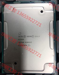 议价 至强金牌6134M正显版CPU，现货有几个，功能完好，通道齐