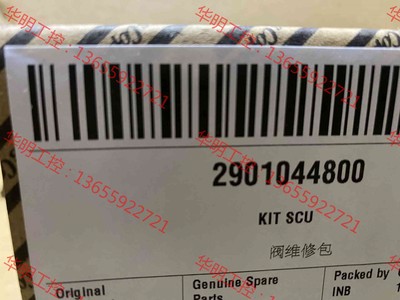 议价 2901044800（2022.08）卸荷阀保养包，阿特拉斯