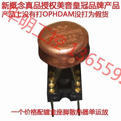 议价 美国 皇冠OP HDAMSS3601SQ/883B单运放 通