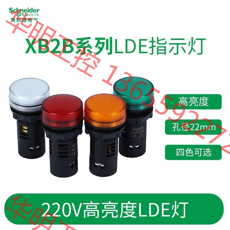 议价 施耐德电源指示灯XB2BVM3LC绿色信号灯AC/DC24V