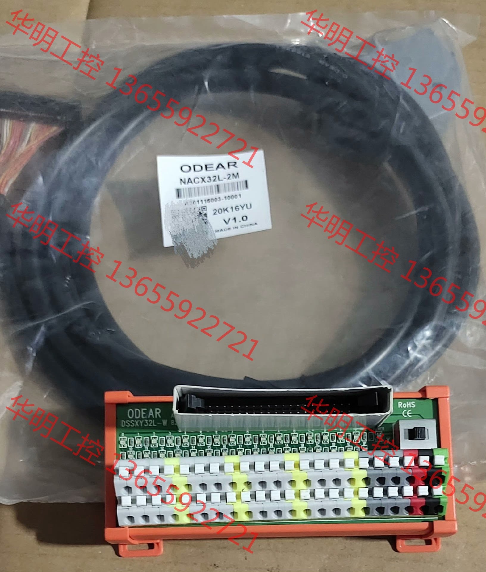 议价 正品全新欧迪尔继电器省线模组含连接线DSSXY32L-W