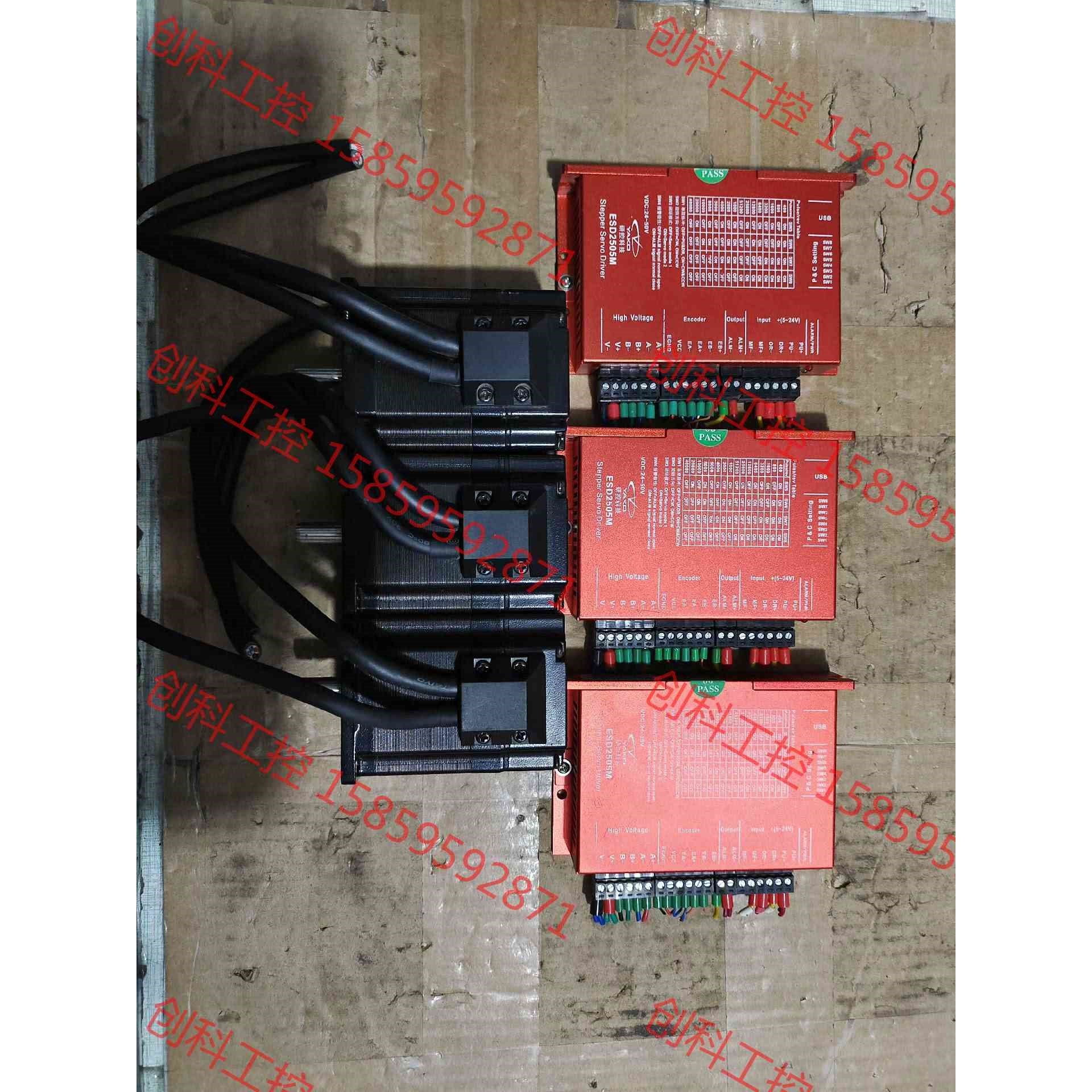 议价 研控闭环57步进电机,驱动器ESD2505M,