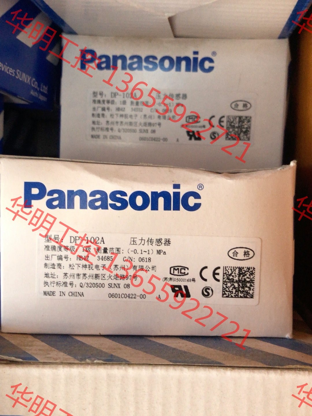 议价 议价 全新未拆封松下压力传感器，DP-102A，清仓处理160一个