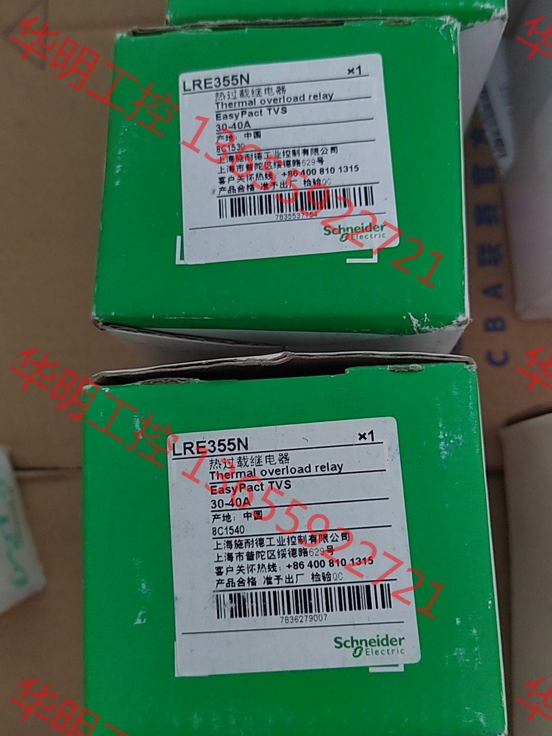 议价 施耐德热过载继电器LRE355N，剩余4个，打包顺丰包邮