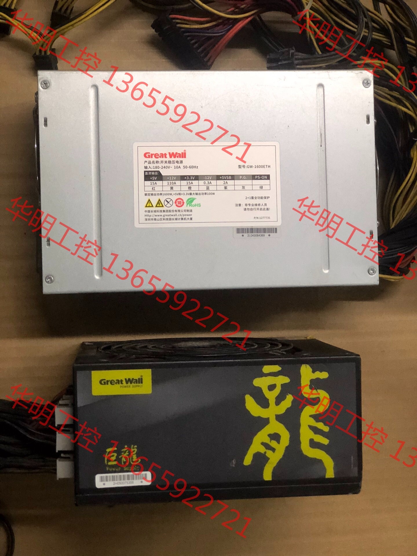 议价 长城电源，额定1250W/1600W服务器电源