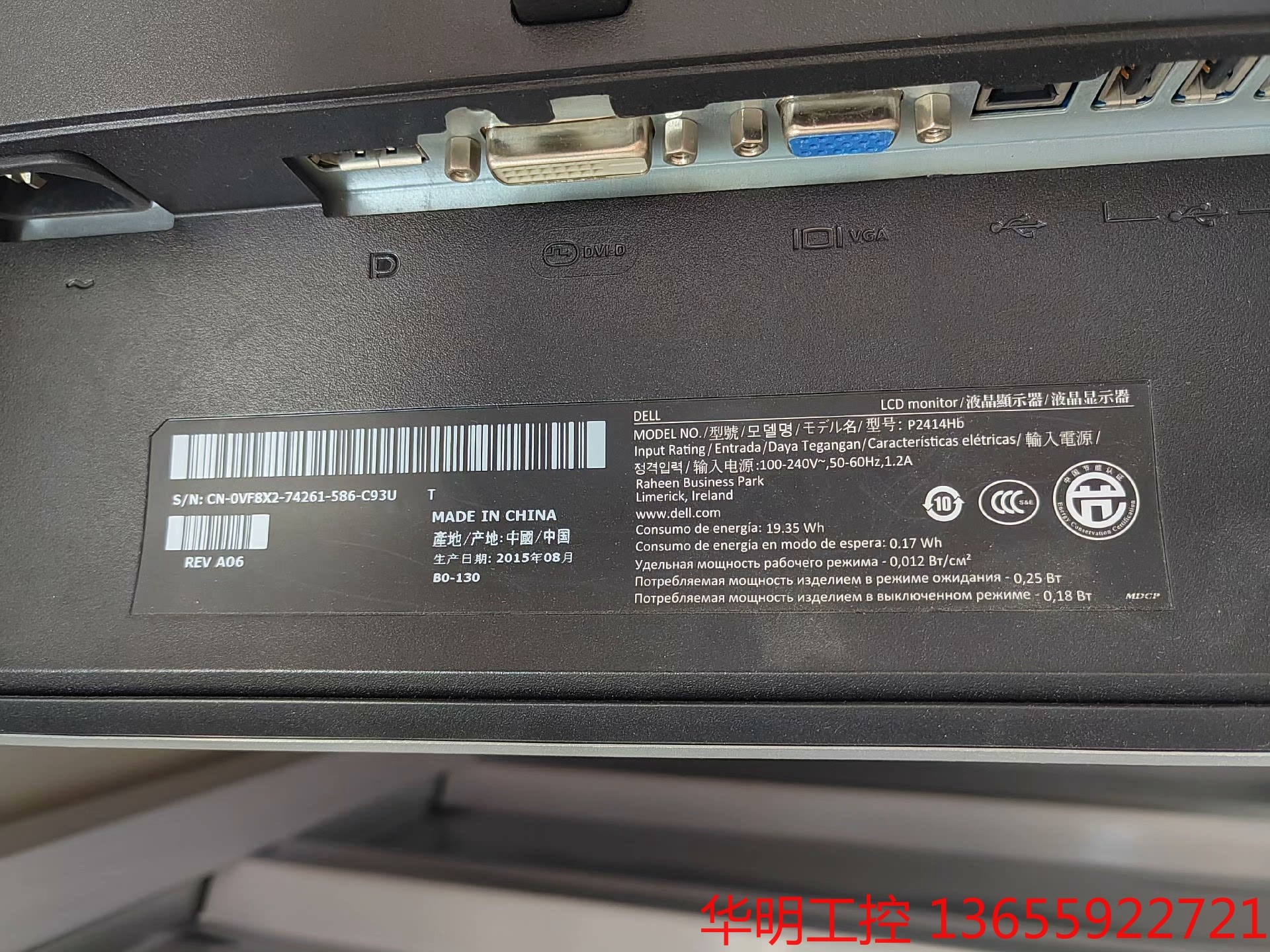 议价 戴尔  p2414hb显示器，图片实拍，功能正常无暗病，包好