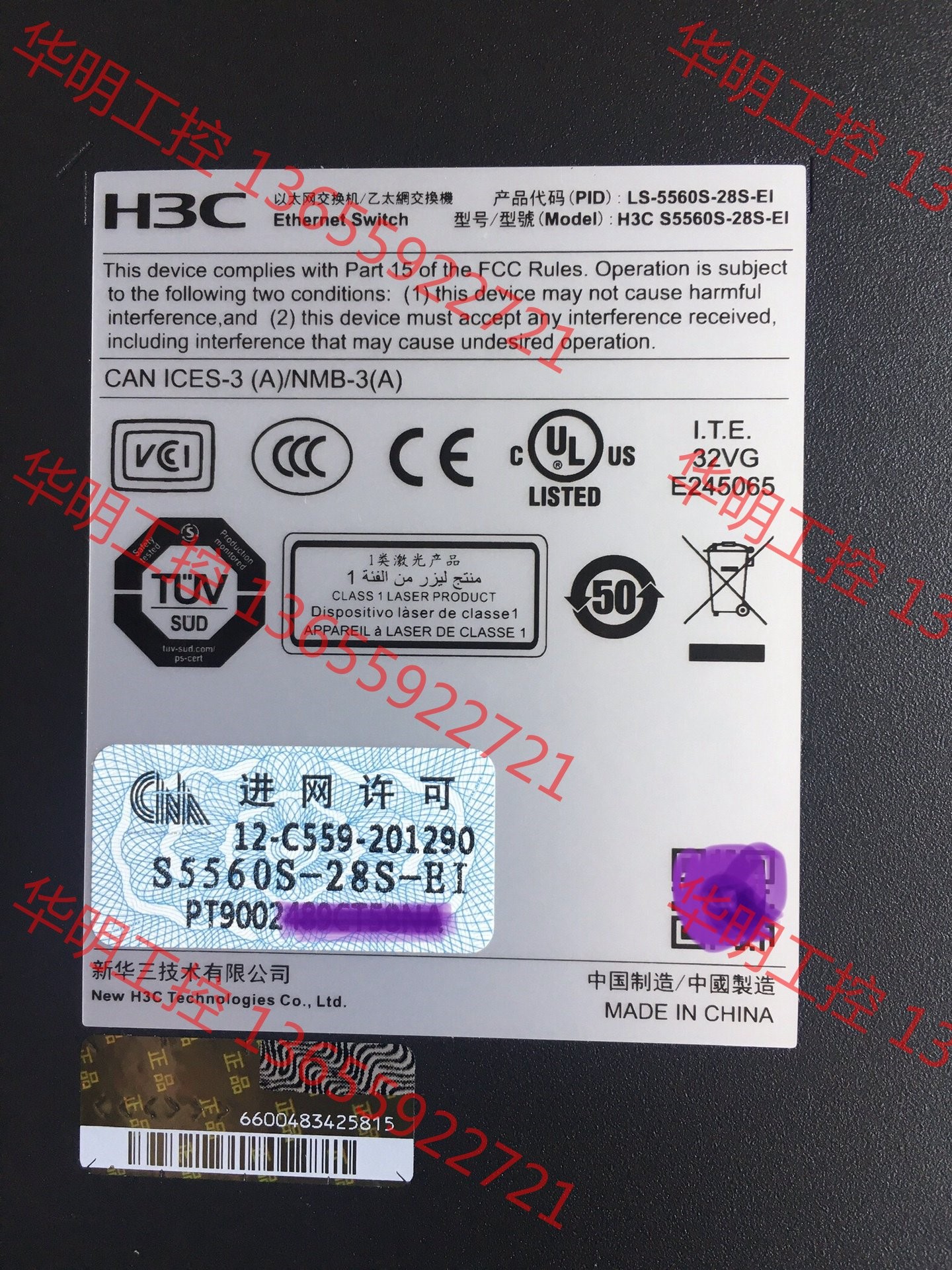 议价 H3C LS-5560S-28S-EI 千兆三层交换机，24