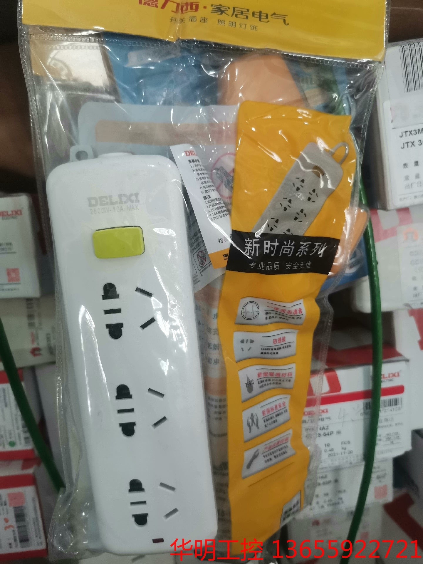 议价 德力西插排 接线板 1.8米线 3位12孔 10安2500瓦