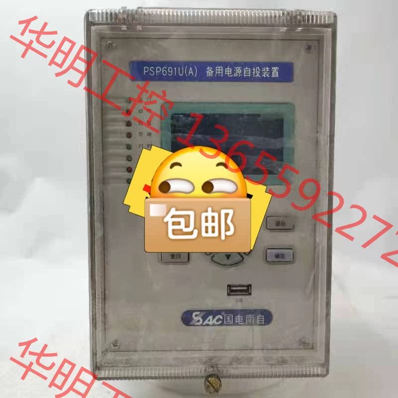 议价 国电南自PSP691U（A）备用电源自投装置