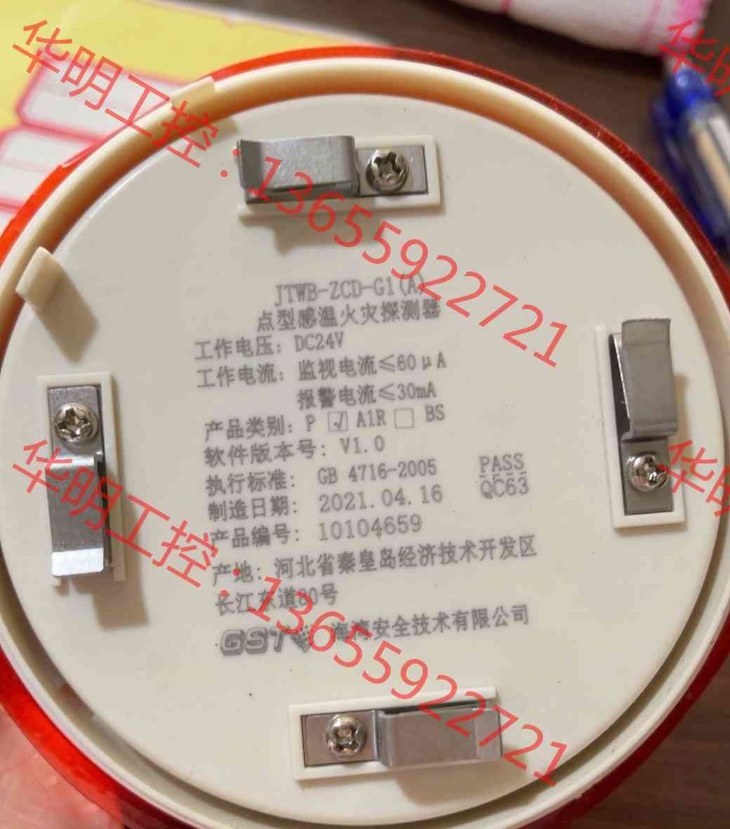 议价 gst/海湾海湾非编码温感 JTWB-ZCD-G1(A)点型