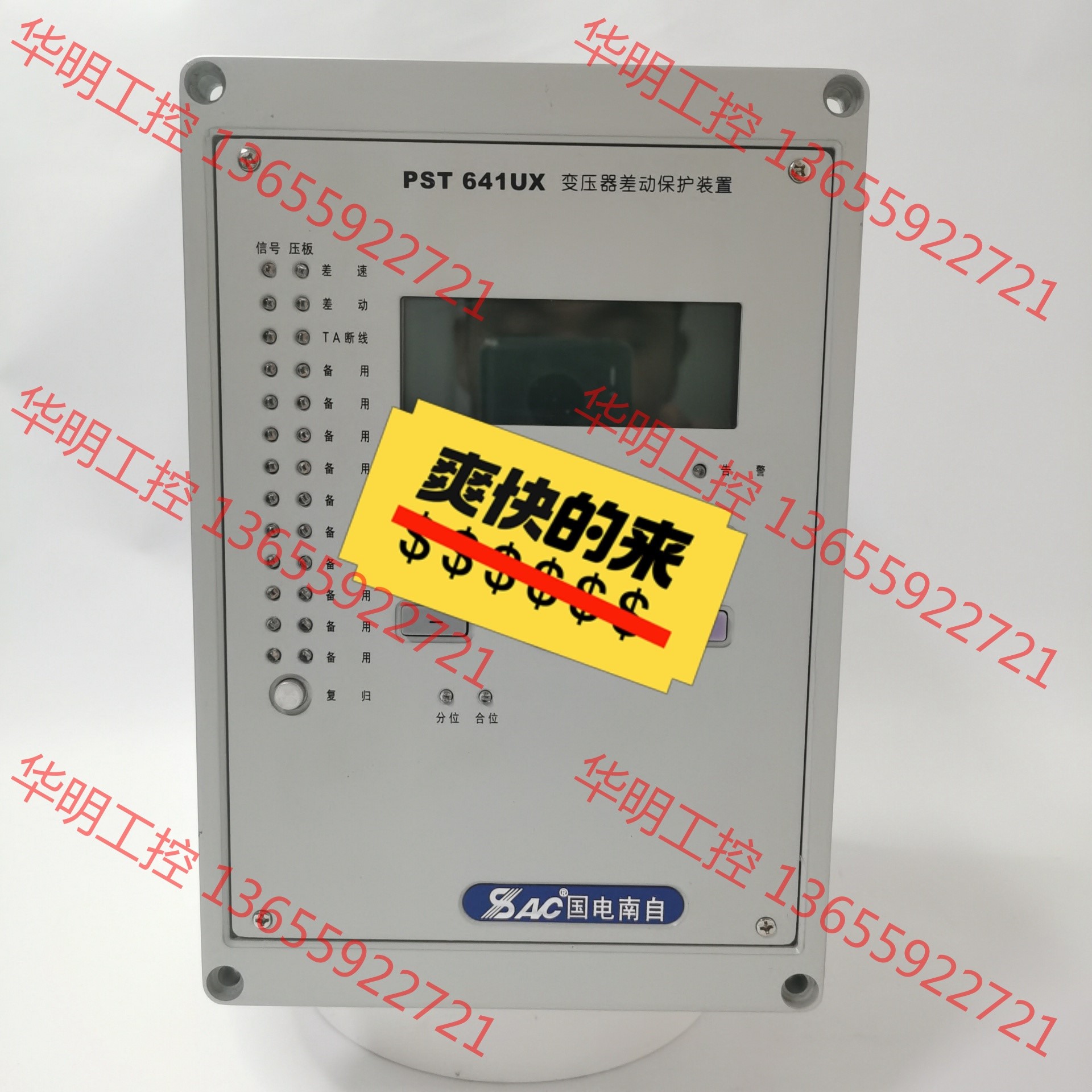 议价 国电南自PST641UX变压器差动保护装置