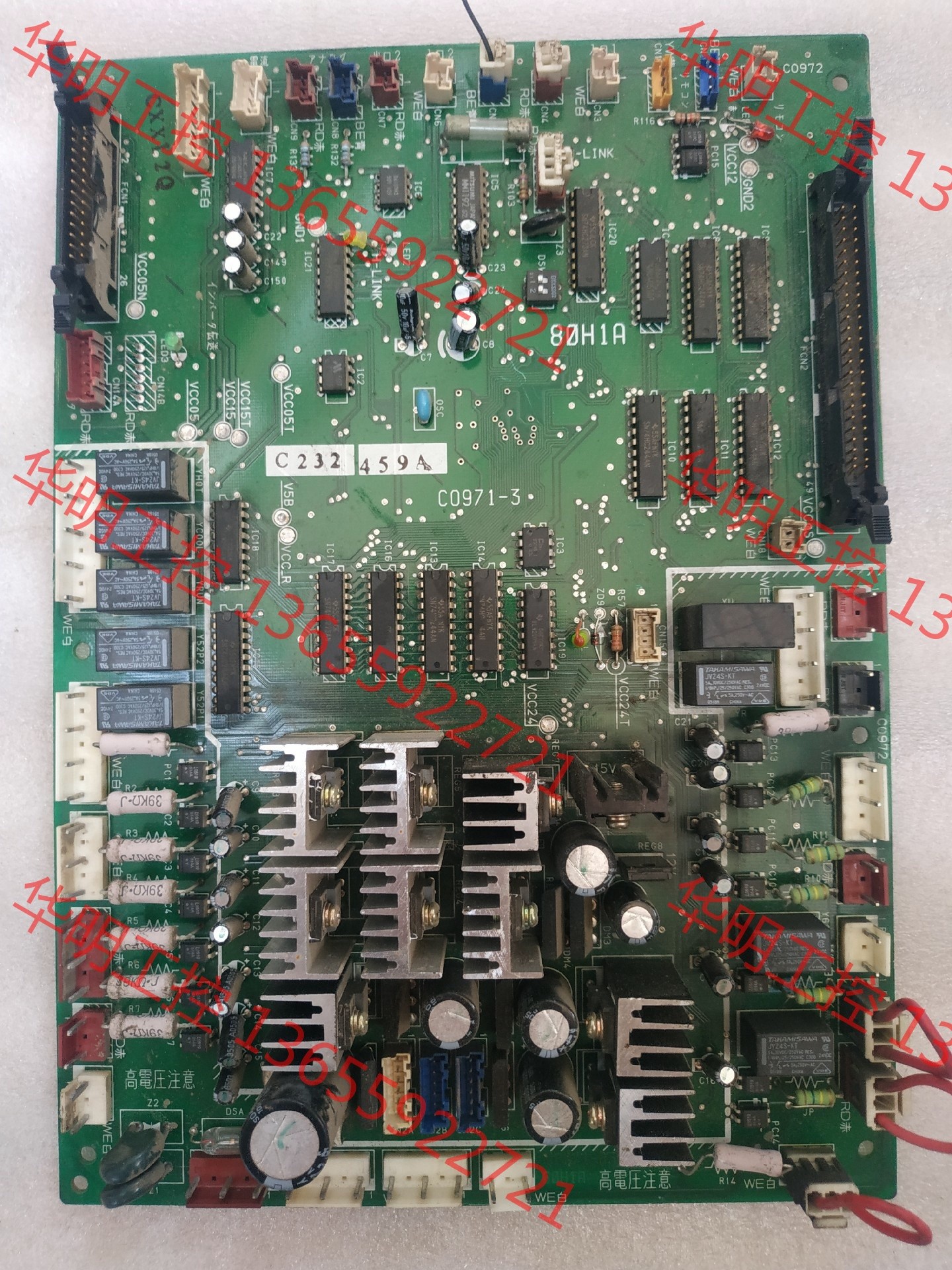 议价 海信日立螺杆机电脑版C0971-3，C232 459A主板