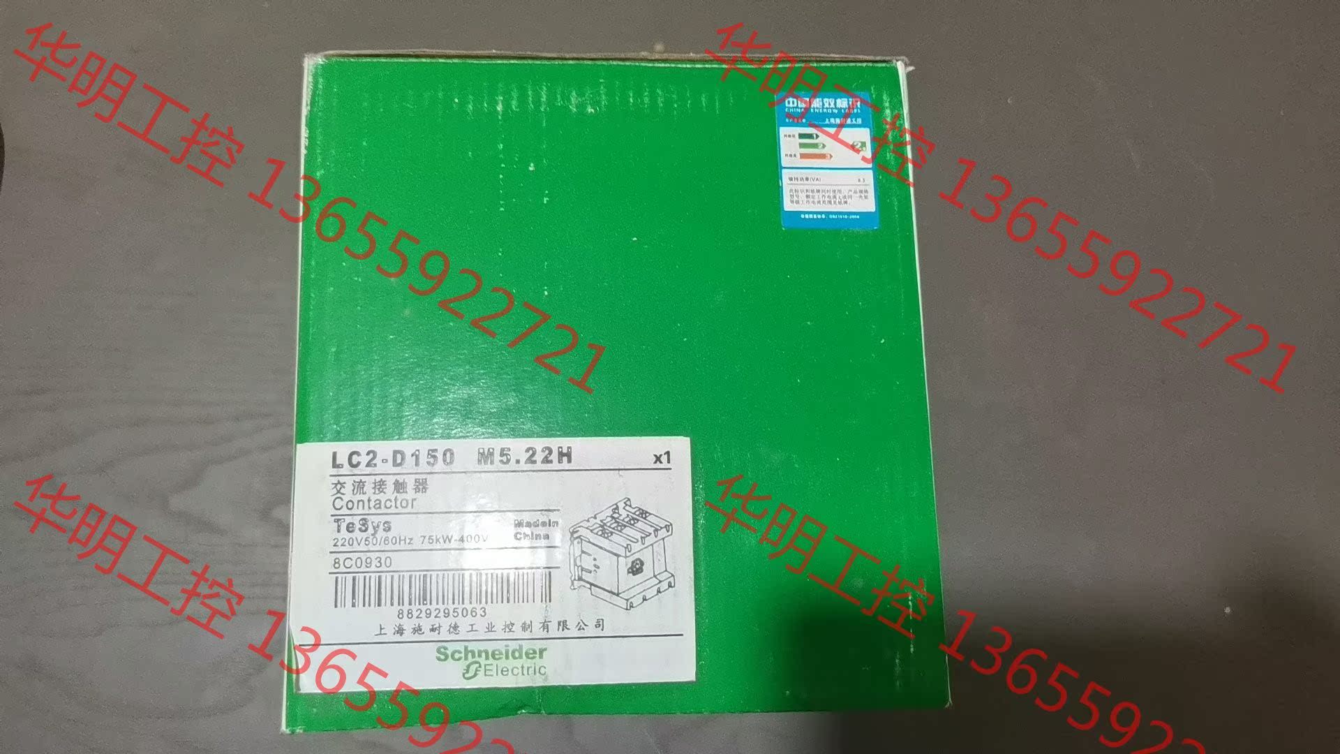 议价 施耐德交流接触器LC1-D150 线圈电压220V