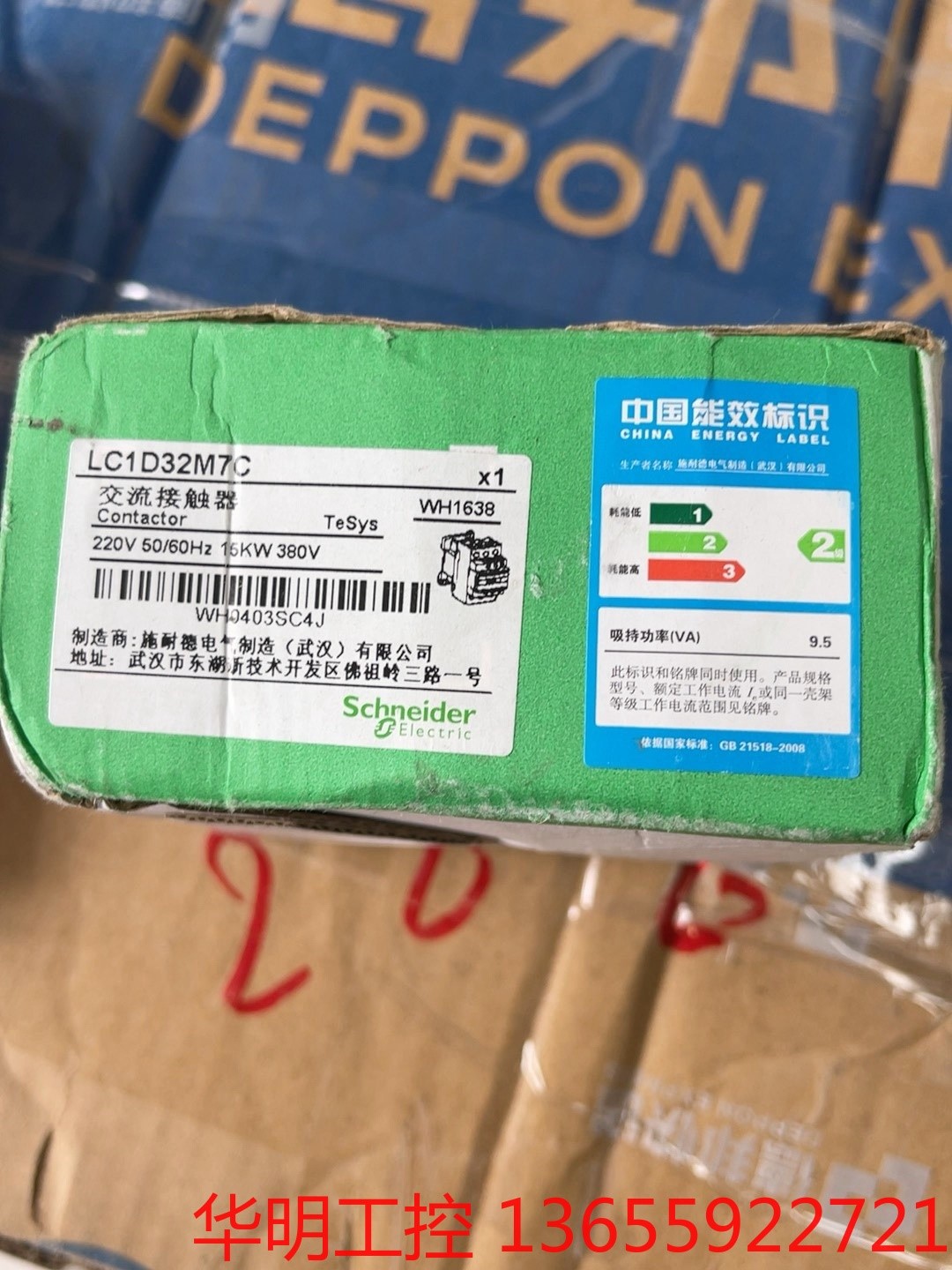 议价 施耐德交流接触器LC1D32M7C全新正品 220v。共6个