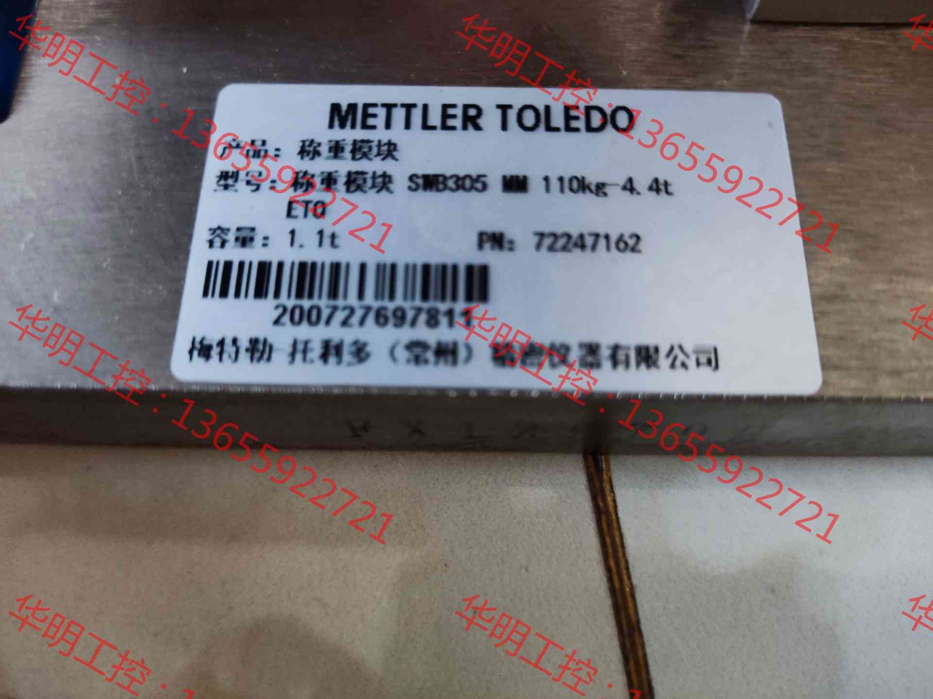 议价 梅特勒托利多，非标模块2支，使用SLB215-1.1传感器，