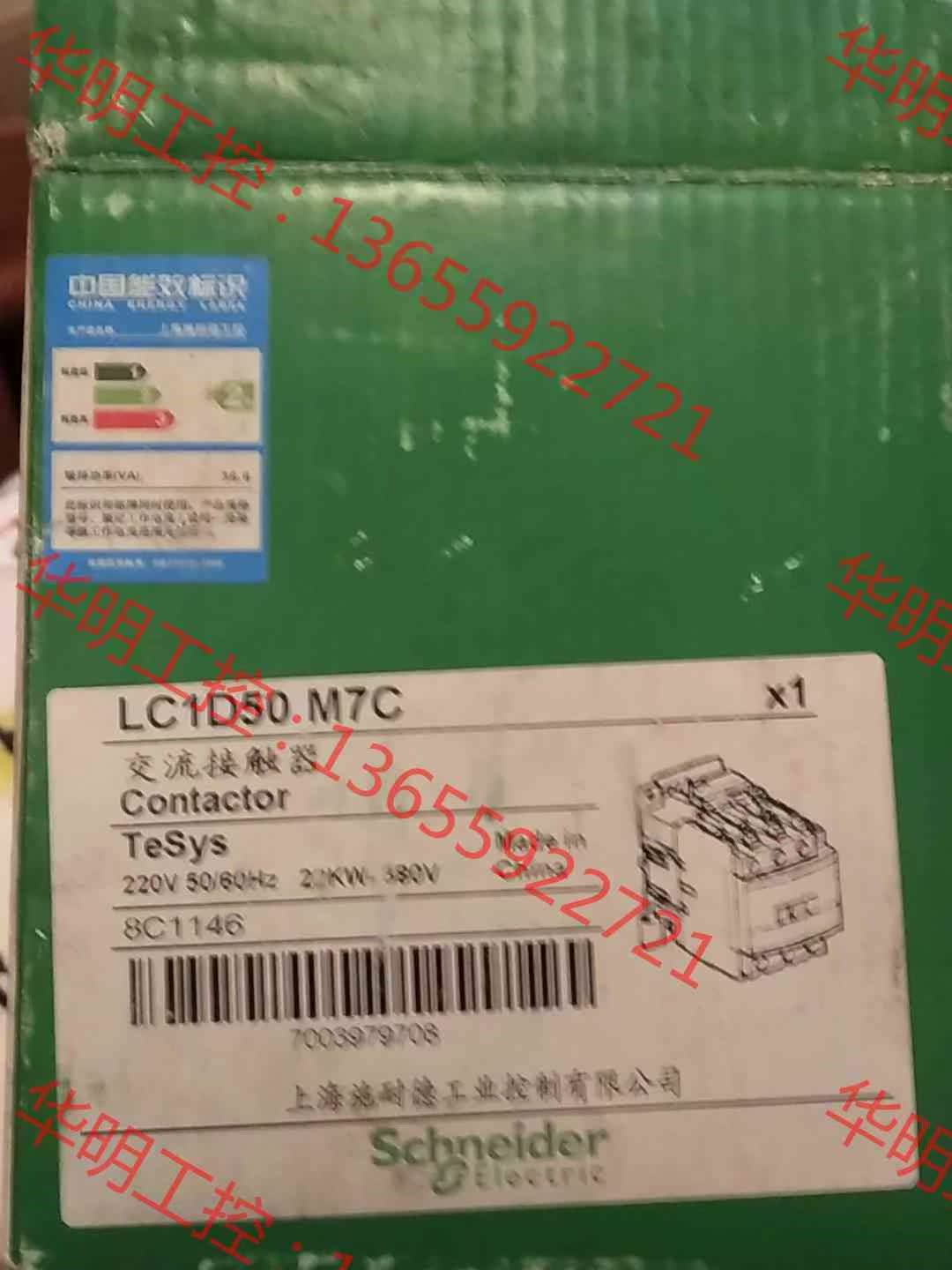 议价 施耐德接触器，lc1d50m7c，全新正品