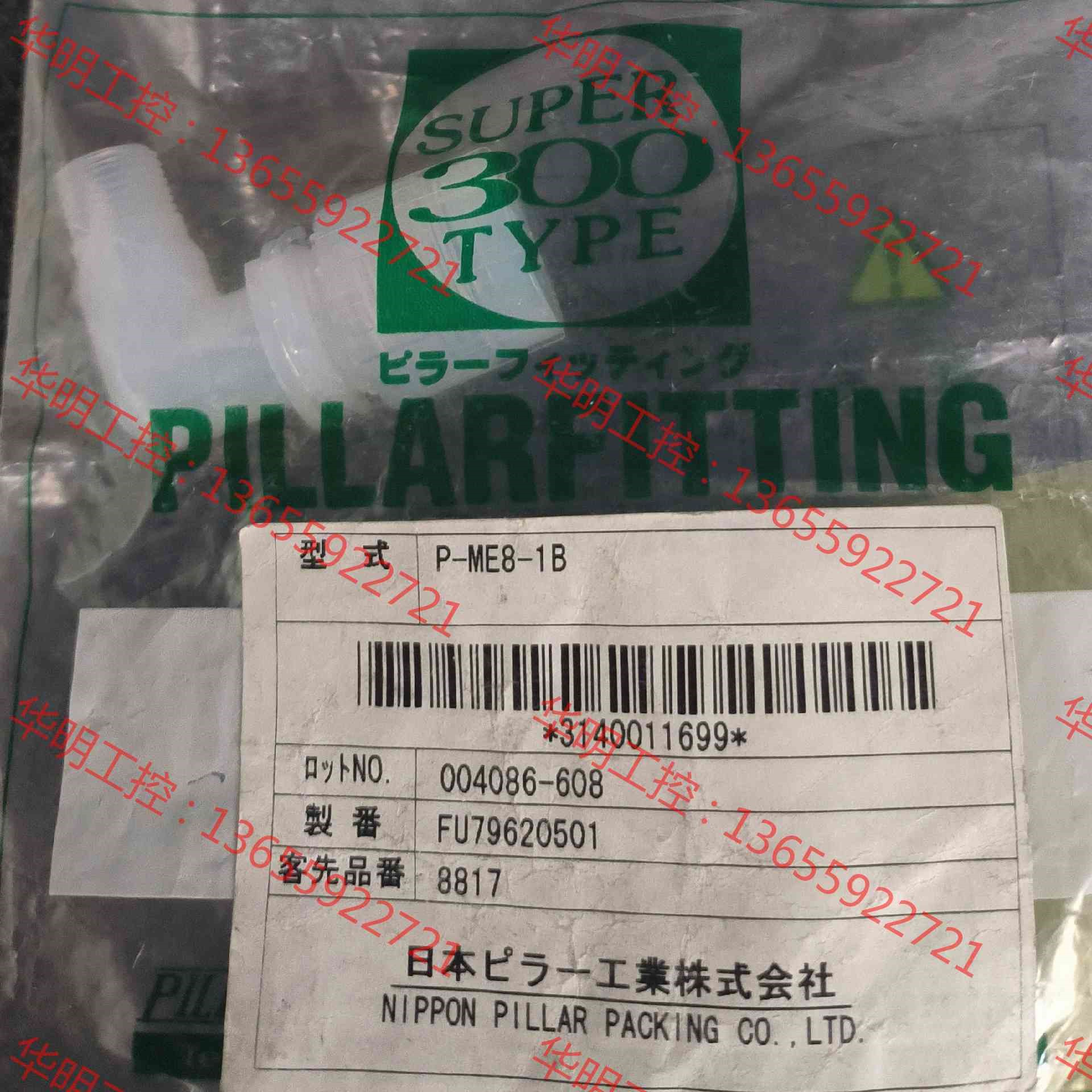 议价 皮拉PFA弯头P-ME8-1B 原装全新入珠外丝弯头