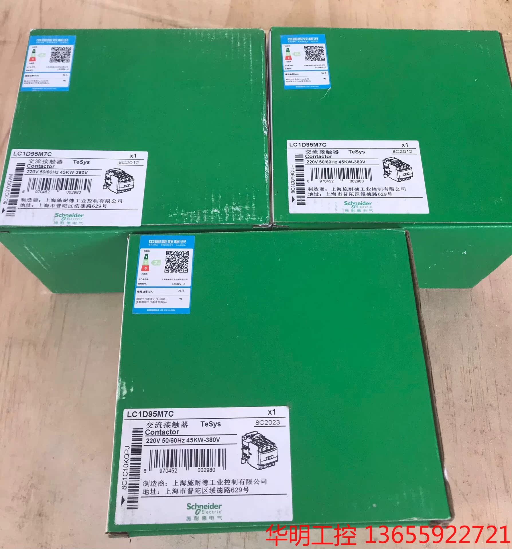 议价 LC1D95M7C 施耐德交流接触器要的联系