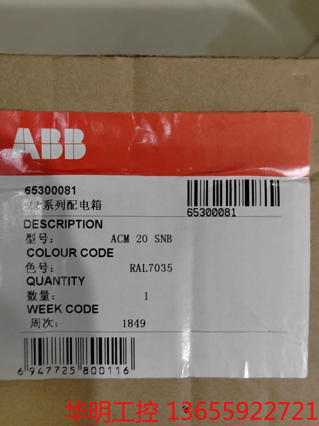 议价 ABB  ACM20SNB配电箱全新原包正品