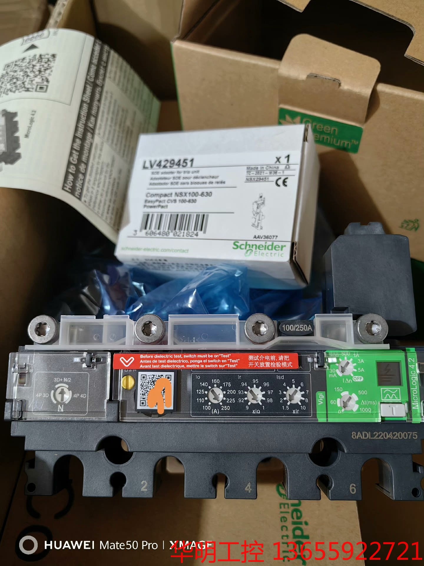 议价 施耐德塑壳NSX250F N H L S型 4P 4D Mi