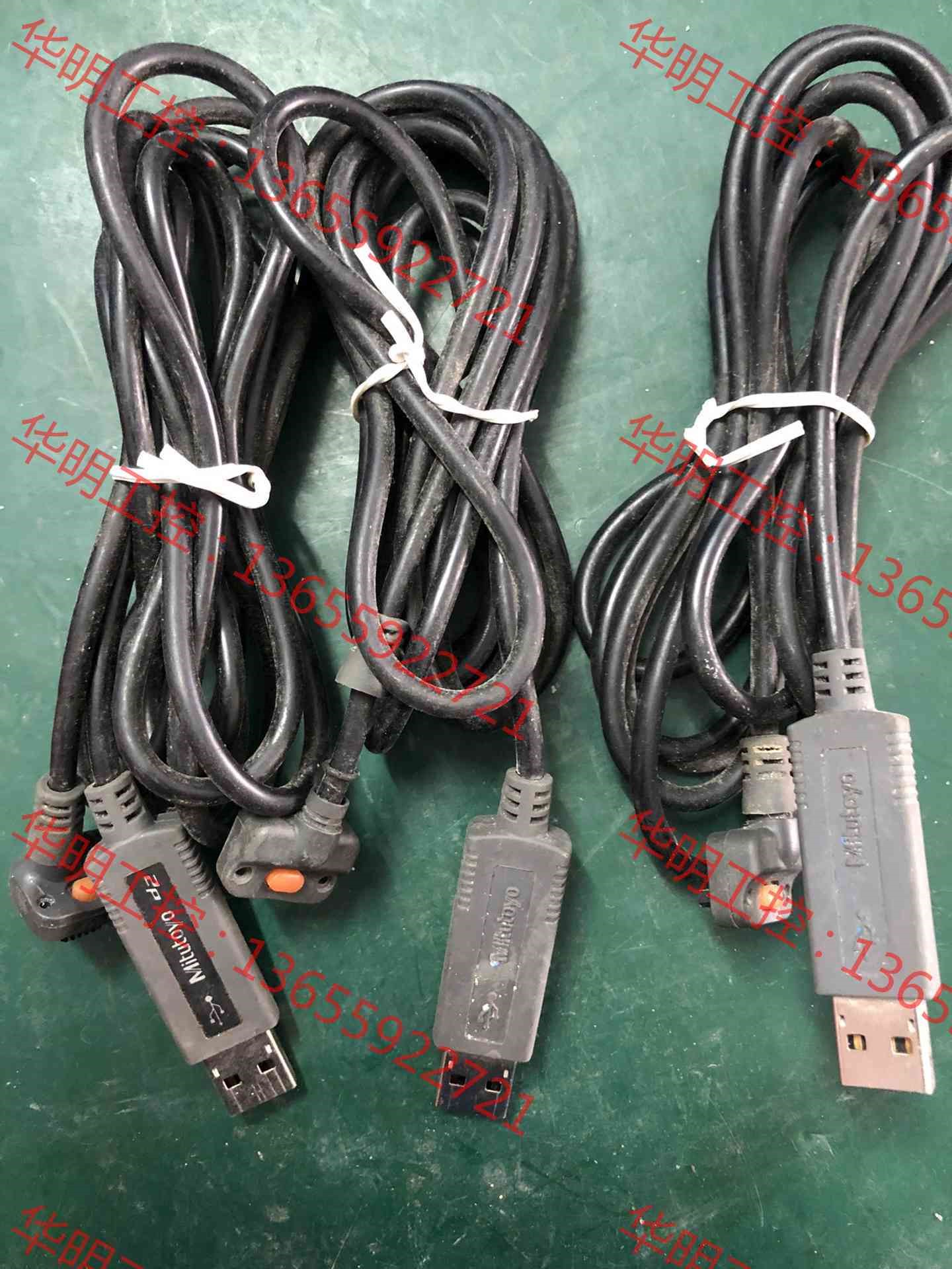 议价 Mitutoyo 日本三丰 06AFM380B 数据线USB