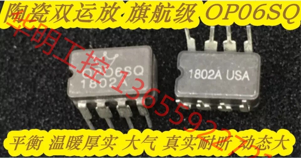 议价 陶瓷OP06SQ双运放 陶瓷OP05SQ单运放陶瓷OP06S