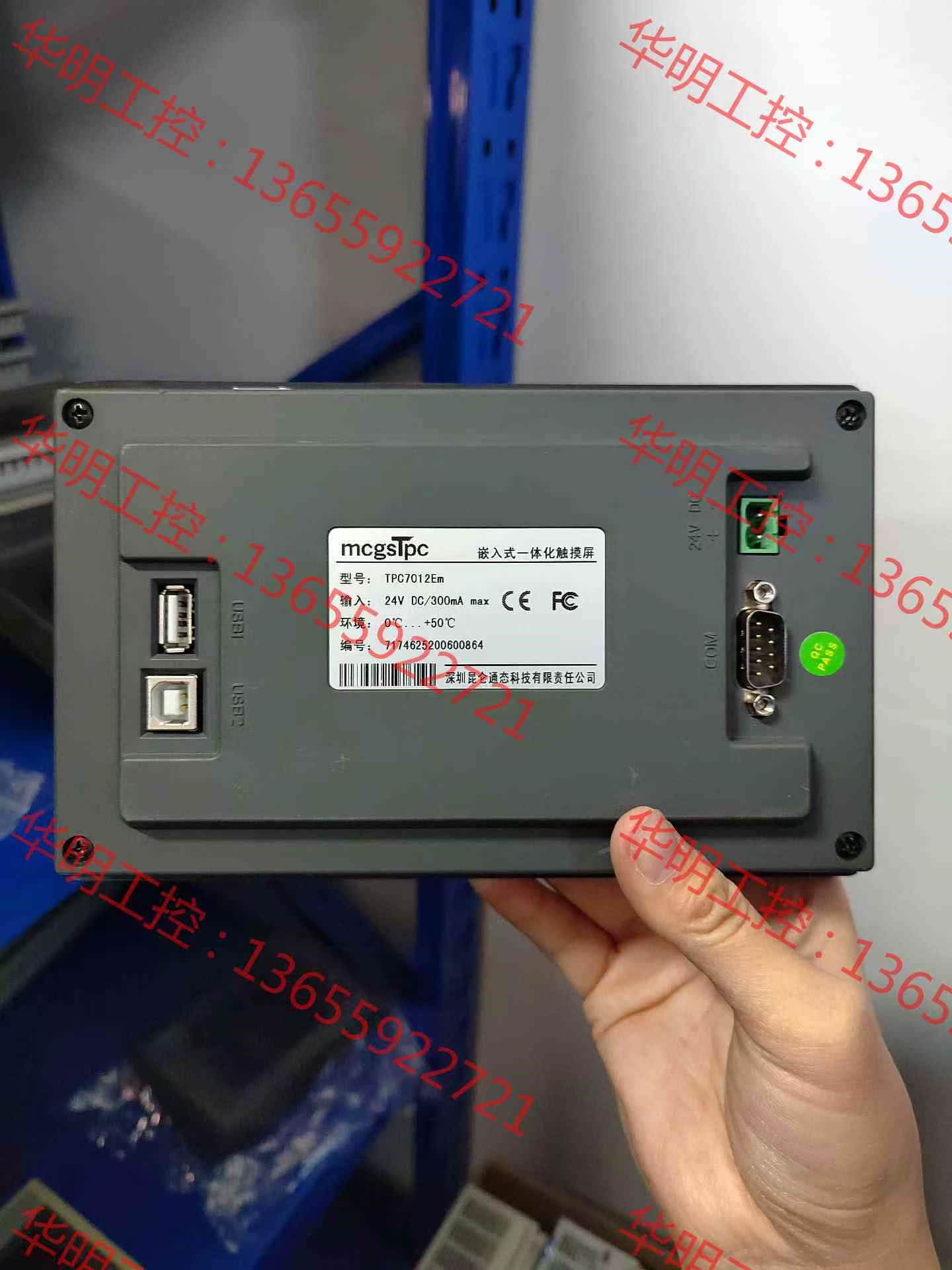 议价 威纶通态7寸触摸屏   TPC7012EM