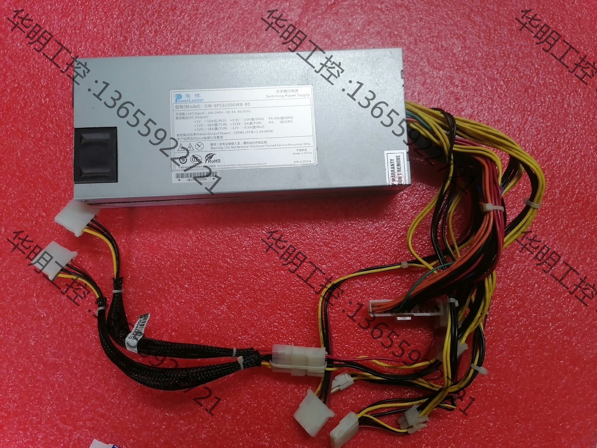 议价 拆机宝德1U电源，型号：GW-EPS1U500WB-BD额定