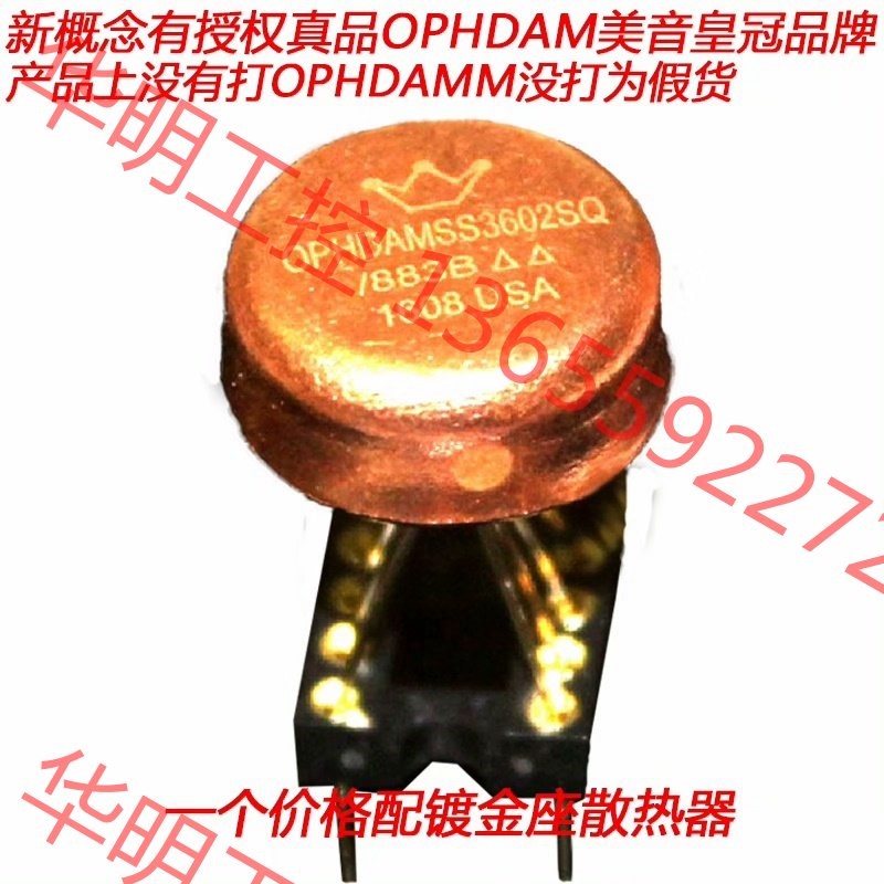 议价 美国正品 美音皇冠 HDAMSS SS3602SQ/883B