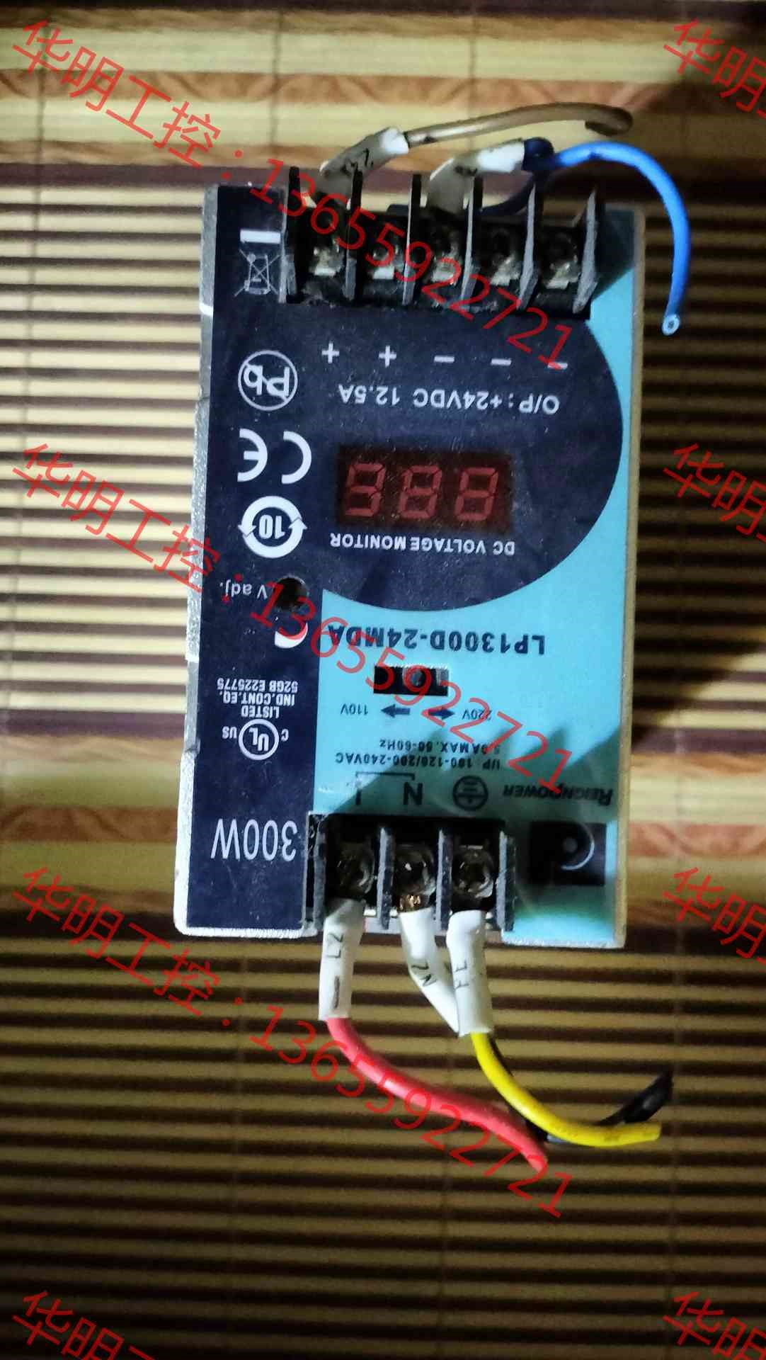 议价 二手拆机正品LP1300D-24MDA导轨式开关电源300W