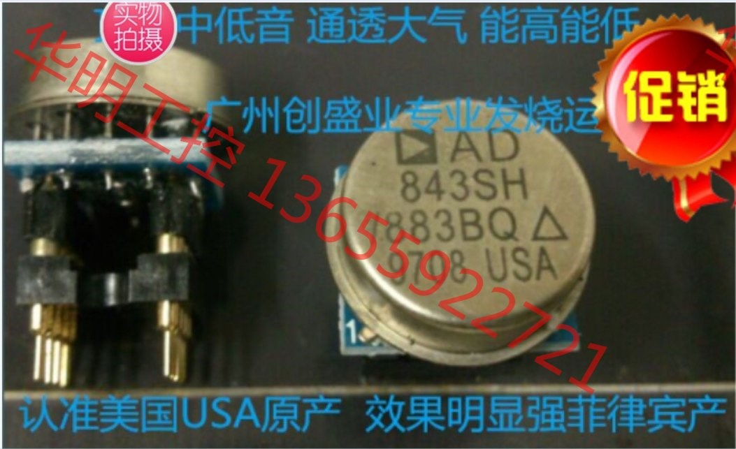 议价 促销AD843SH/883B 单运放升级 AMP843AT